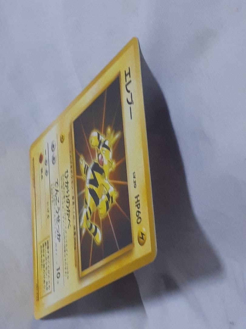 ポケモンカード旧裏 エレブー マークなし 未使用、美品