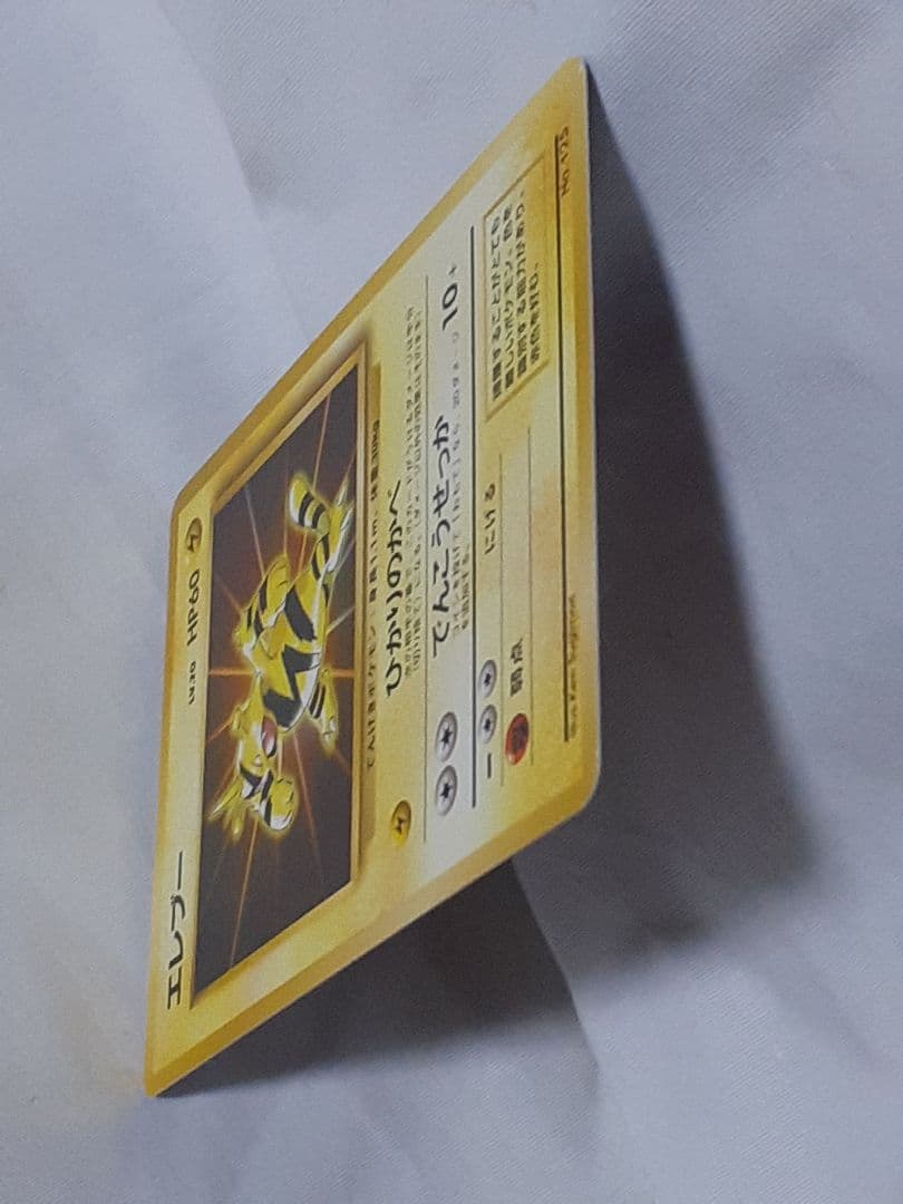 ポケモンカード旧裏 エレブー マークなし 未使用、美品