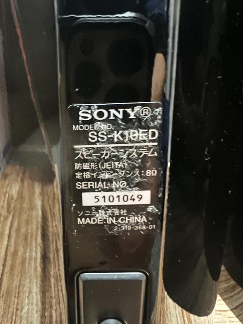 SONY スピ－カー SS-K10ED