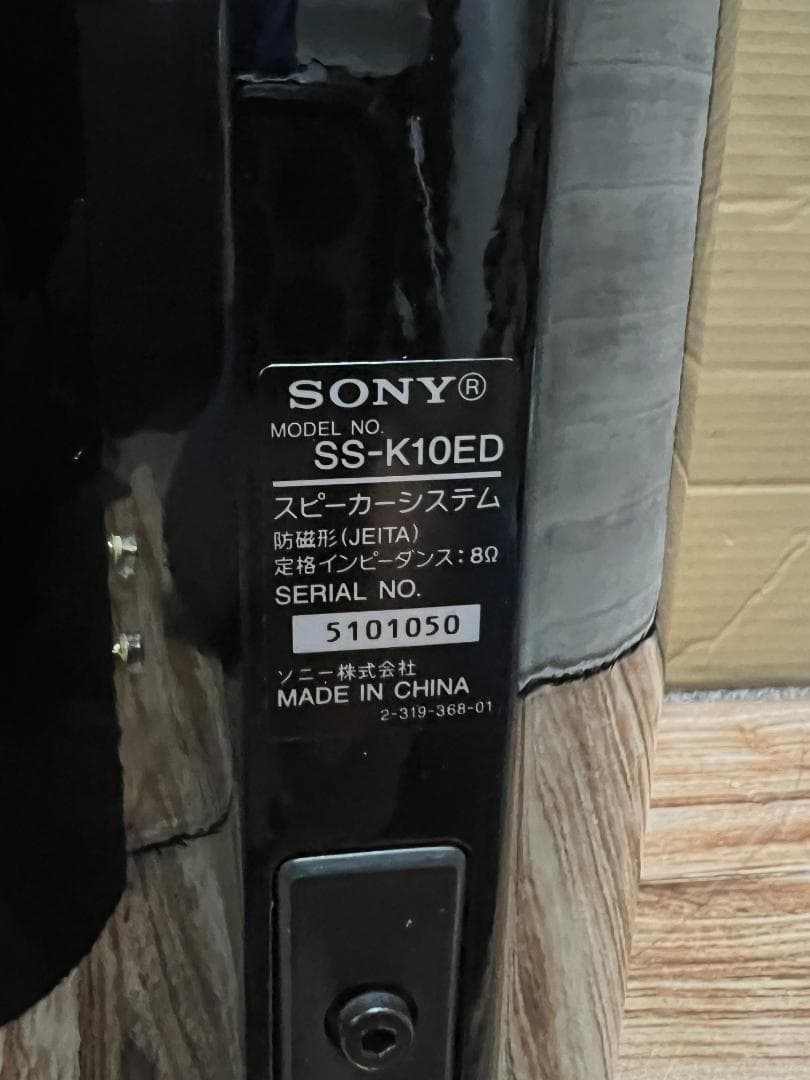 SONY スピ－カー SS-K10ED