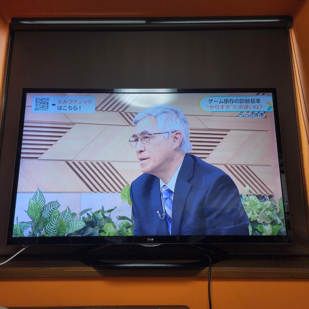 【美品】LG 55V型 Smart CINEMA 3D TV　55インチ テレビ