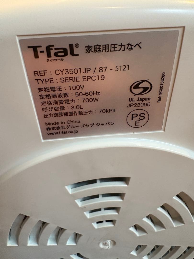 T-fal ラクラ・クッカー　電気圧力鍋 多機能調理　CY3508JP