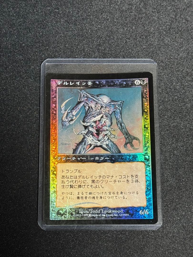 デルレイッチ　日本語Foil