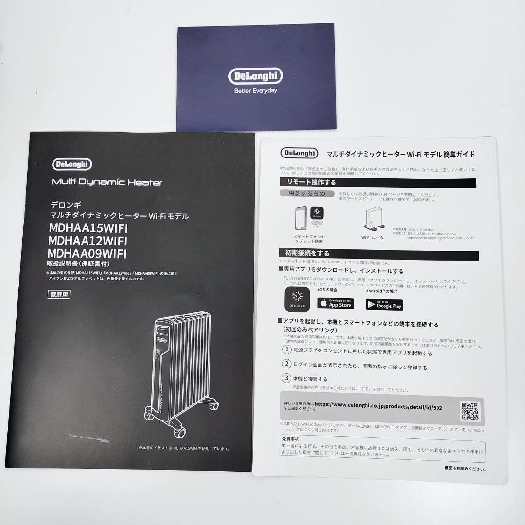 【極美品】デロンギ WiFiヒーター MDHAA09WIFI-BK ブラック