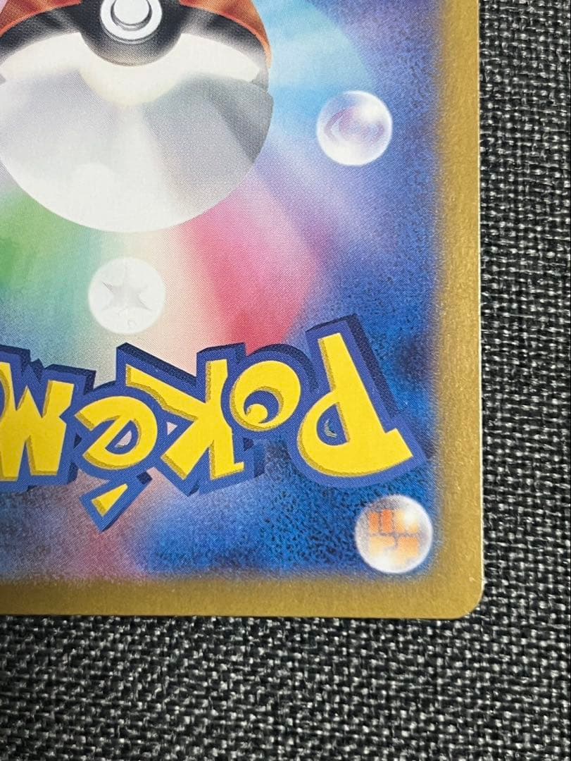 リザードンEX SAR シャイニートレジャー 349/190