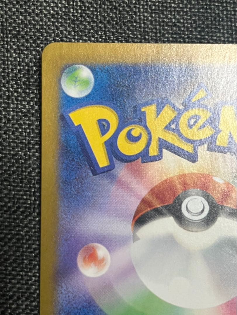 リザードンEX SAR シャイニートレジャー 349/190