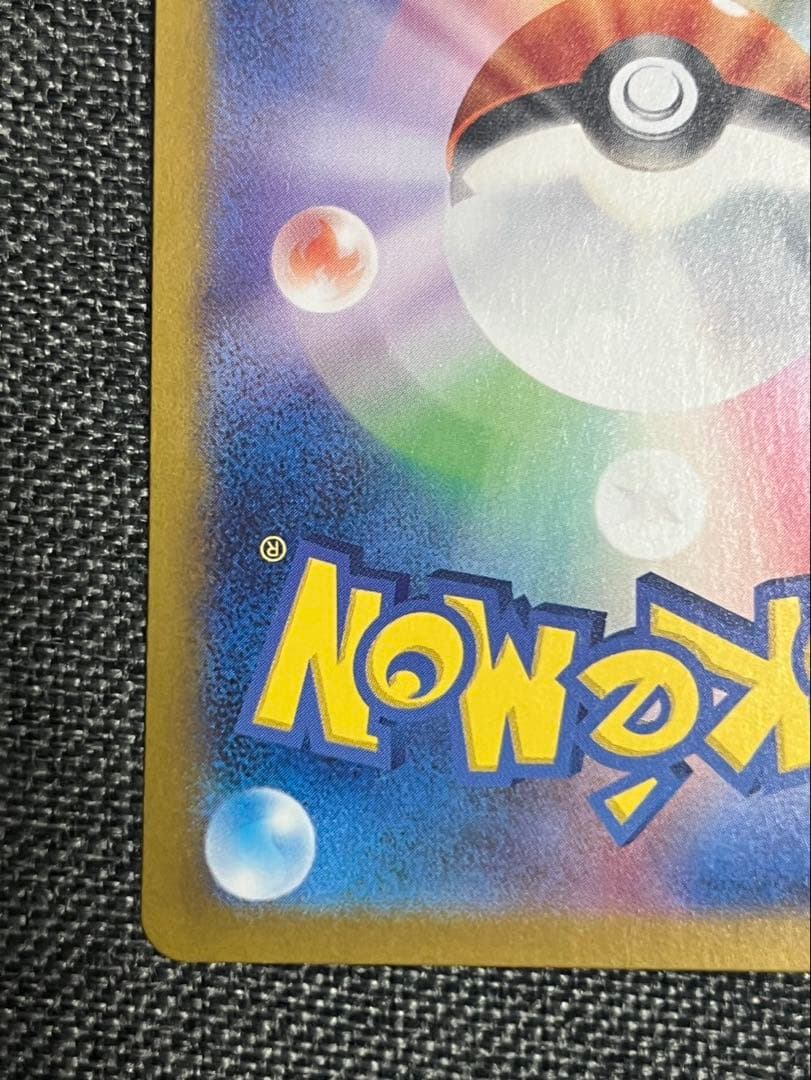 リザードンEX SAR シャイニートレジャー 349/190