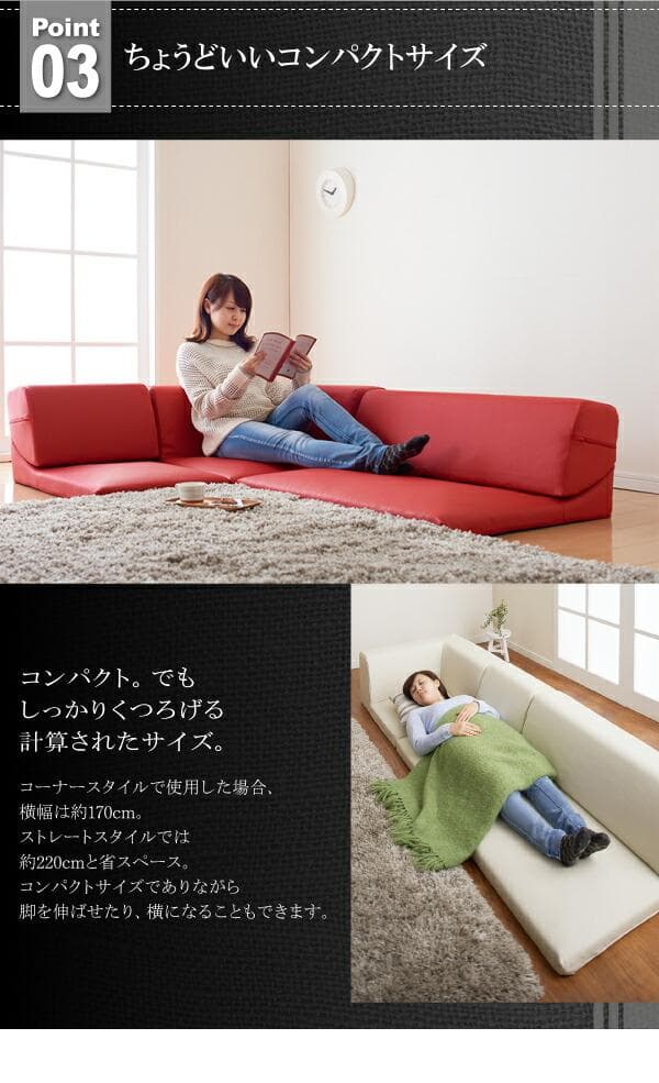 ソファー 3人掛け レザー ローソファ コーナーソファ 【アイボリー】