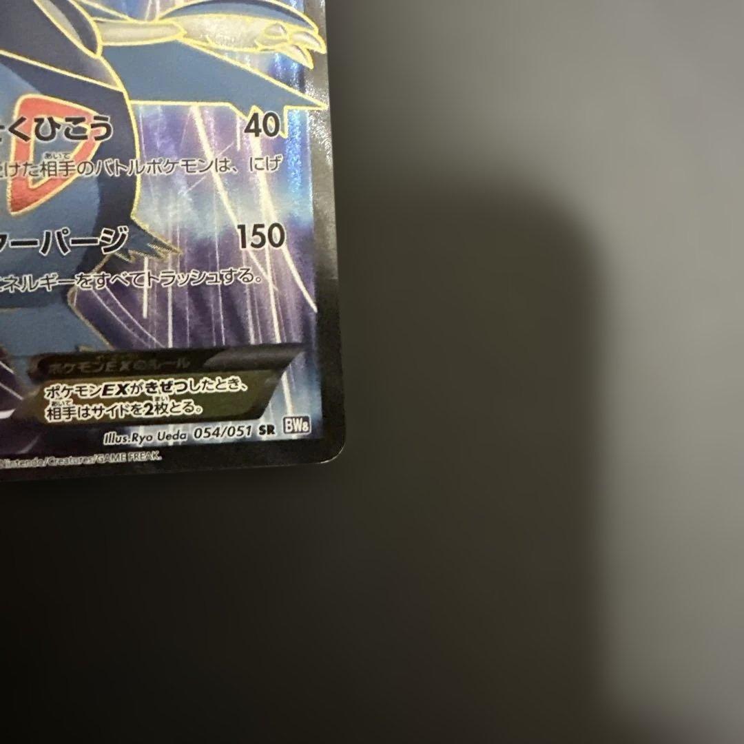 ラティオスEX SR BW8 ラセンフォース054/051