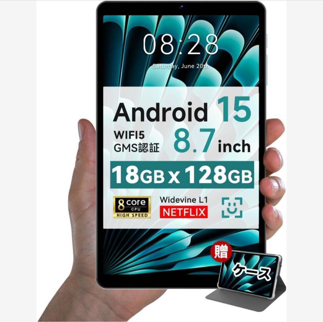 タブレット android 15 8インチ 18GB+128GB+1TB