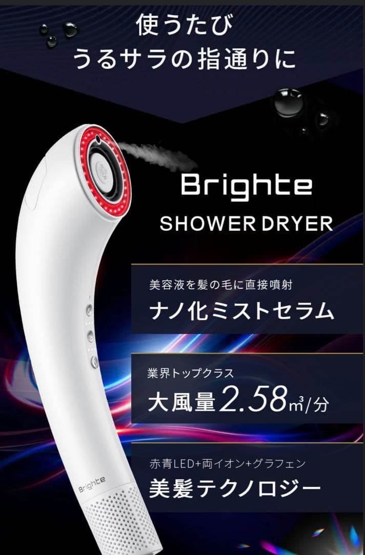 ミッキー様 Bright シャワードライヤー ホワイト