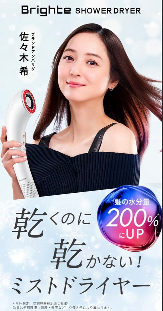 ミッキー様 Bright シャワードライヤー ホワイト