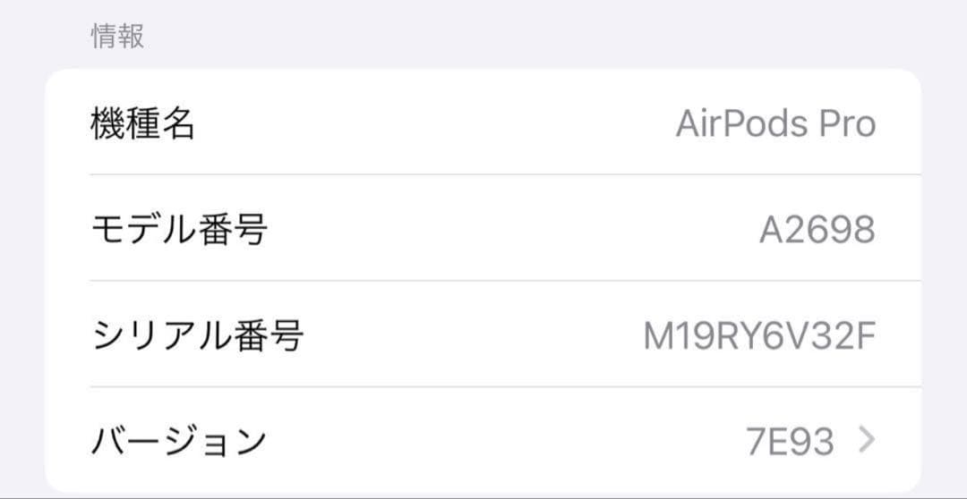 AirPods pro 第2世代　ライトニングタイプ