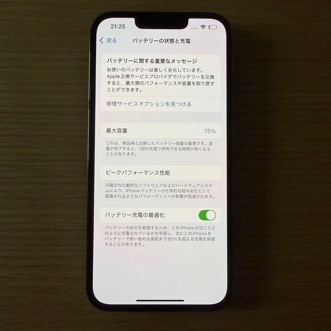 【美品】Apple iPhone13Proシエラブルー128GBバッテリー75％
