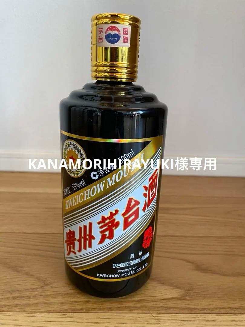 Kweichow Moutai貴州茅台500ml 53% vol 2019年製造