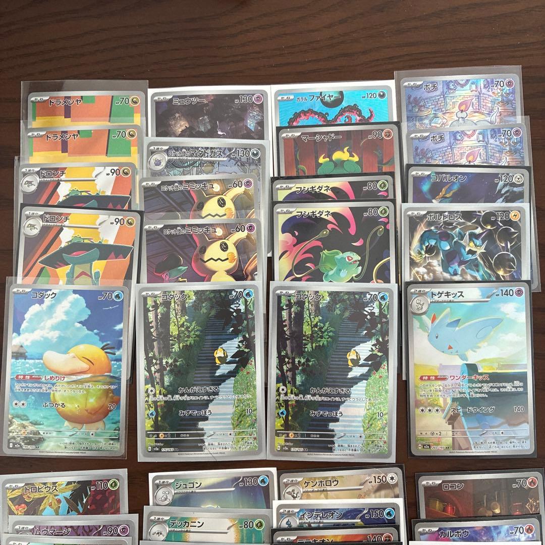 ポケモンカード 約48枚セット AR