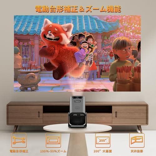 【超小型＆軽量ただ310g！2026年最新登場！スマホ接続可能◎超短焦点◎27m