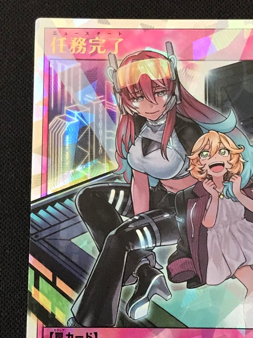 【遊戯王 ラッシュ】任務完了 絵違い オーバーラッシュ