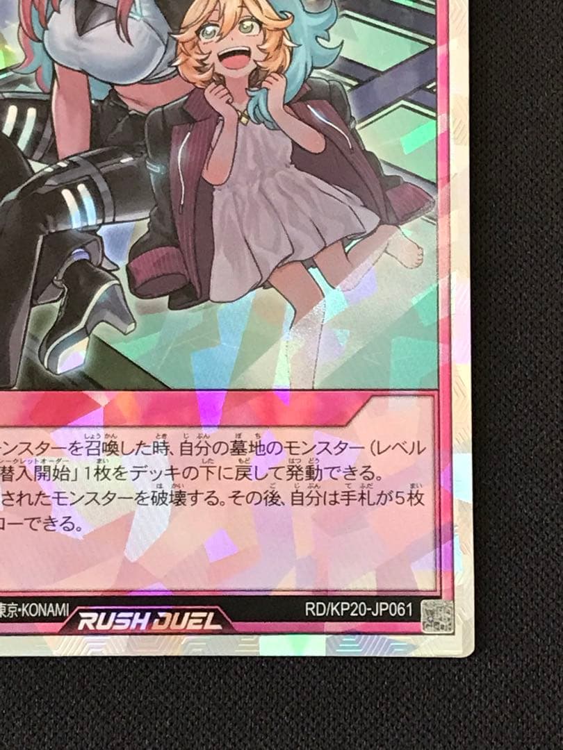 【遊戯王 ラッシュ】任務完了 絵違い オーバーラッシュ