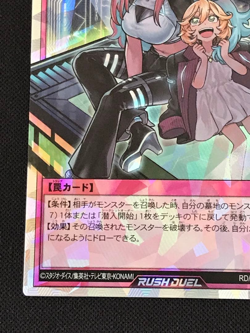 【遊戯王 ラッシュ】任務完了 絵違い オーバーラッシュ