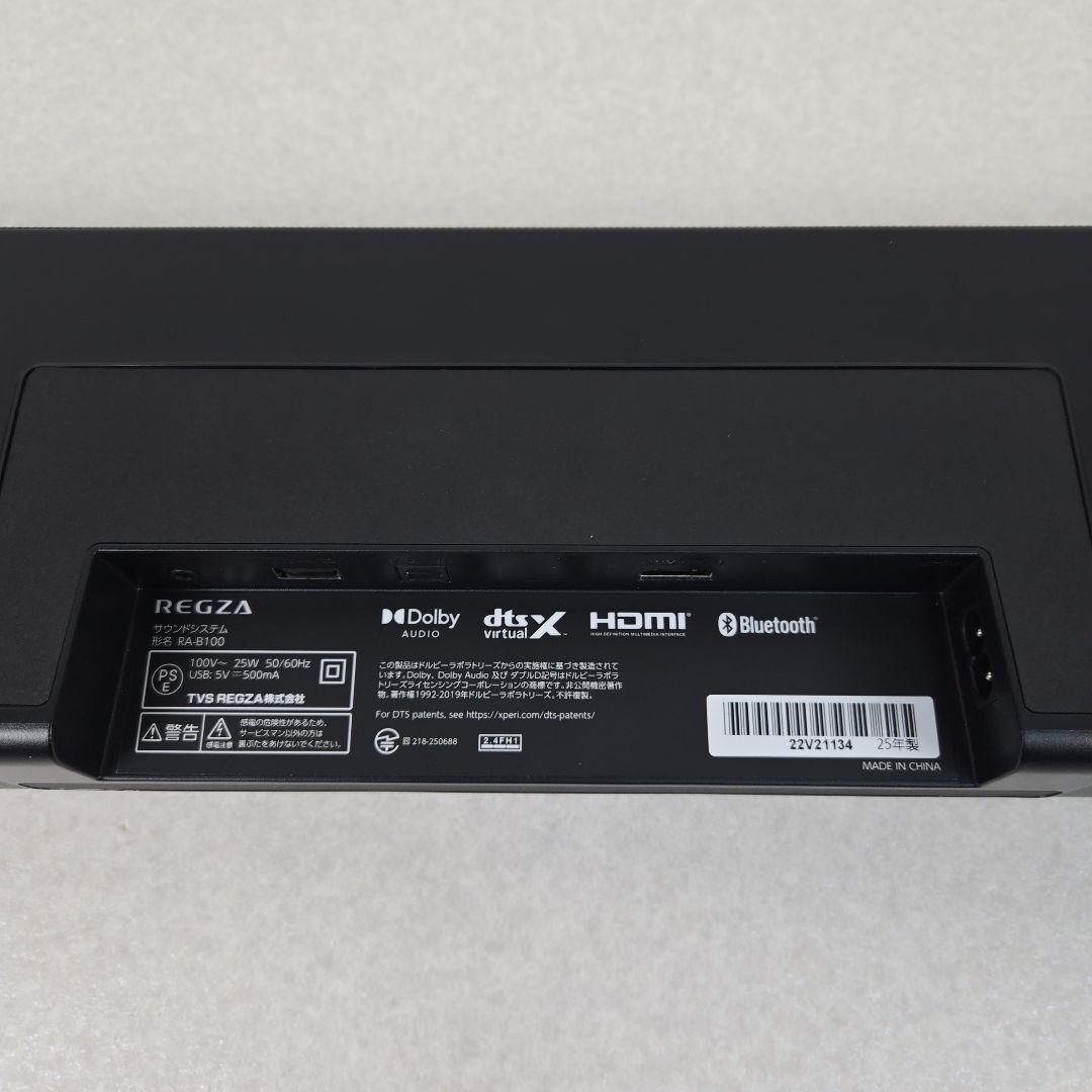 【25年製/美品】REGZA サウンドバー RA-B100 レグザ スピーカー