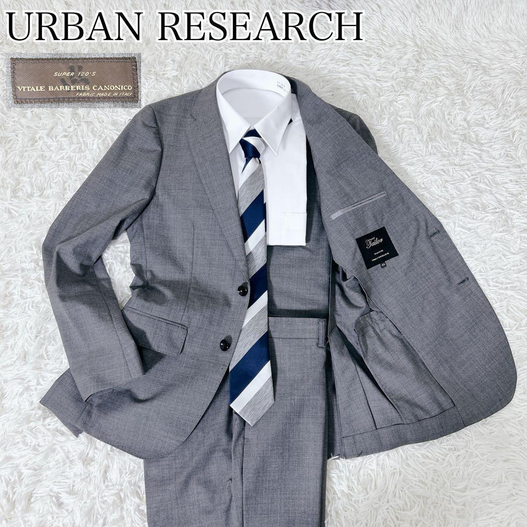 ♡美品♡ アーバンリサーチ　高級生地　カノニコ　スーツ　セットアップ　テイラー