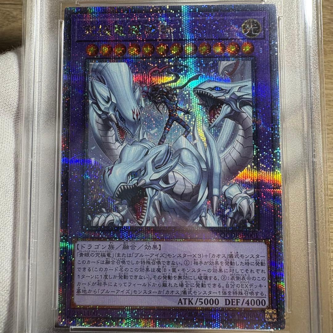 【 鑑定品 PSA10 】　極美品　究極竜魔導師　マギア　25th クオシク