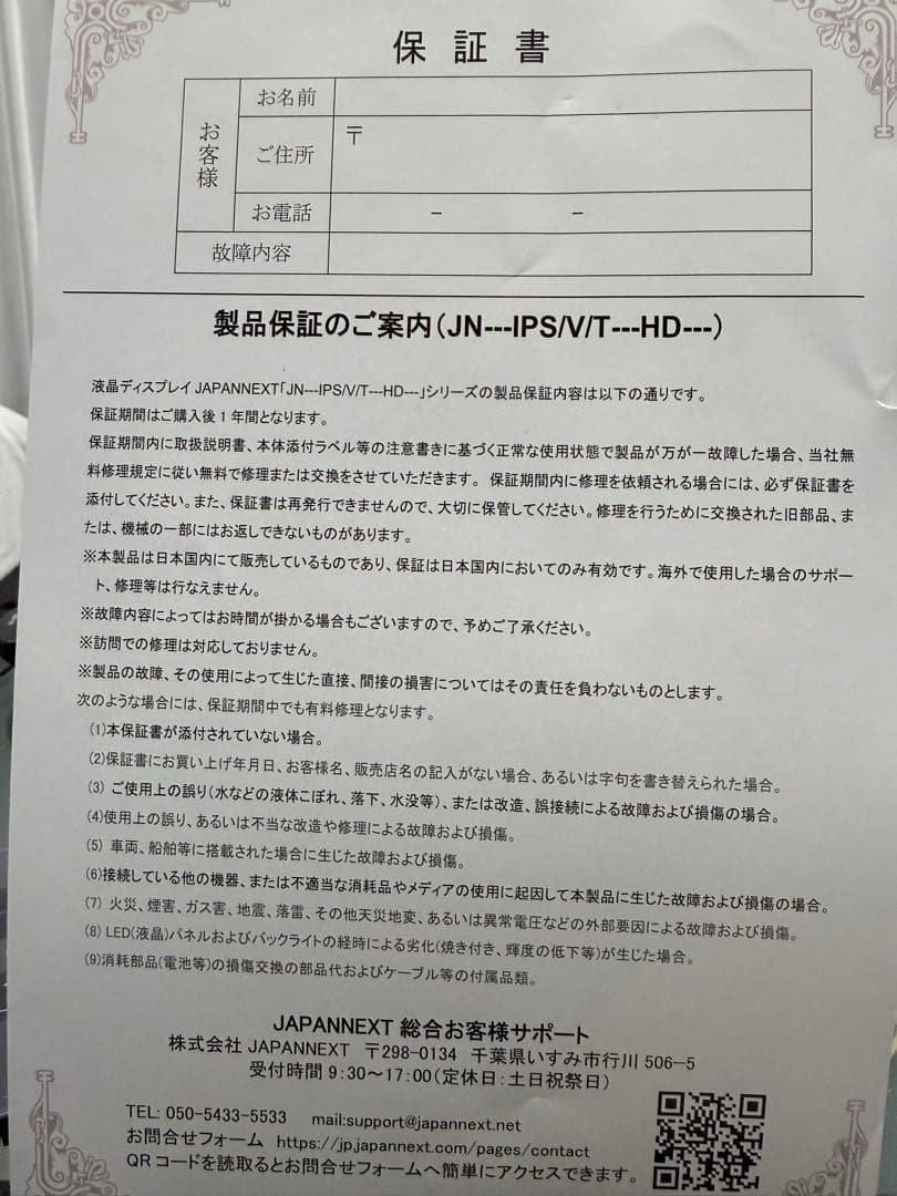17.3インチ 4K解像度 光沢 HDR10 タッチパネル対応 モバイルモニター
