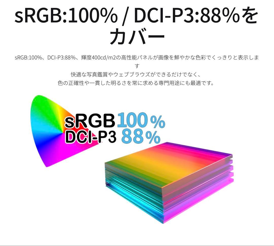 17.3インチ 4K解像度 光沢 HDR10 タッチパネル対応 モバイルモニター