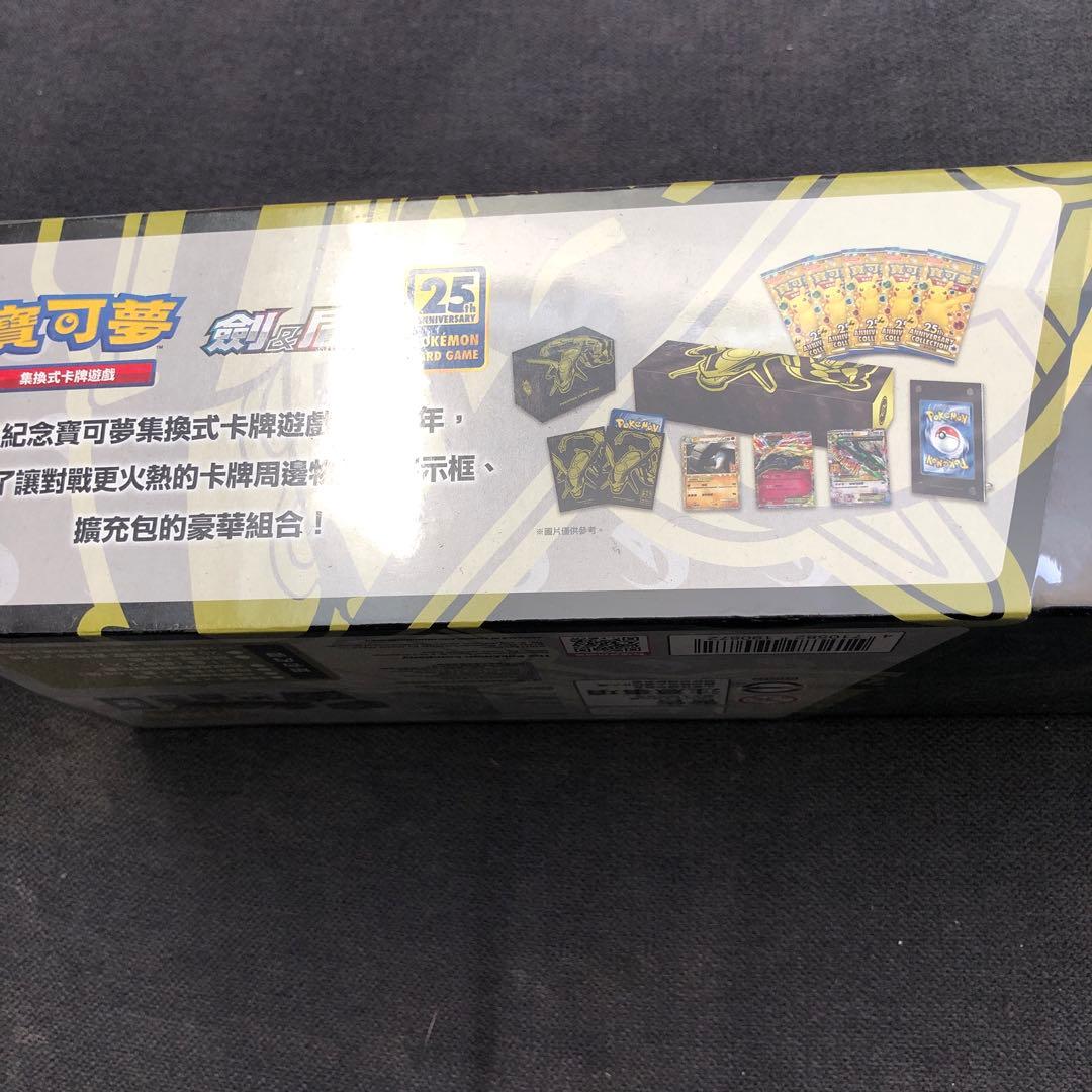 【希少シュリンク付き未開封】メガレックウザ25th 台湾/香港限定