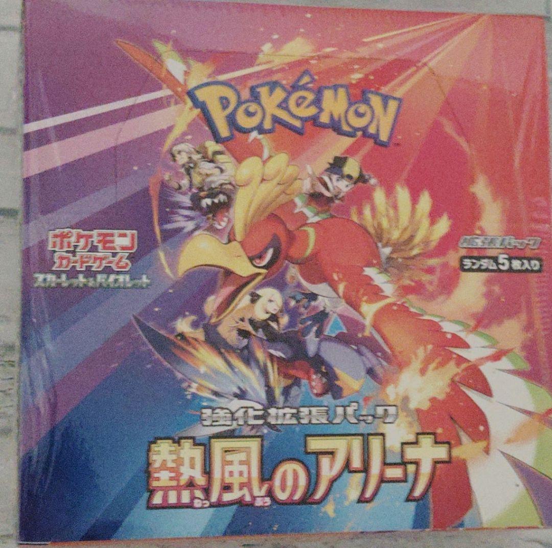 新品シュリンク未開封 ポケモンカードゲーム 熱風のアリーナ ボックス