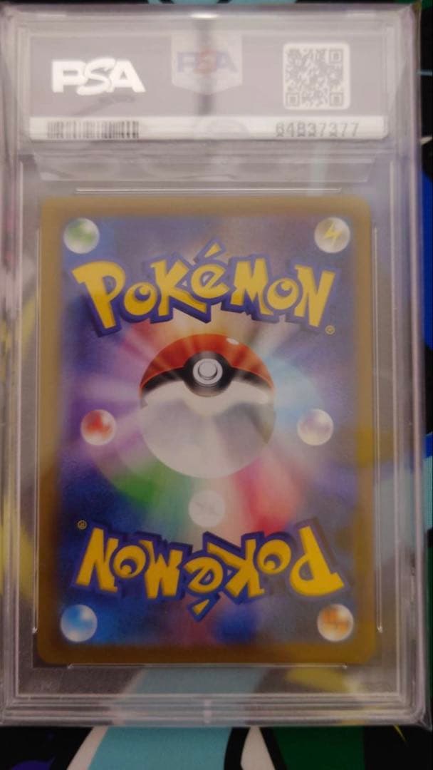 【PSA10】ピカチュウVMAX UR