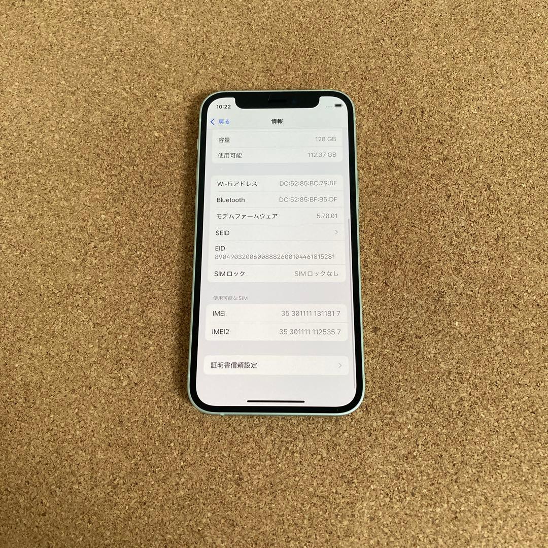 4021 美品☆電池新品☆iPhone12mini 128GB SIMフリー☆