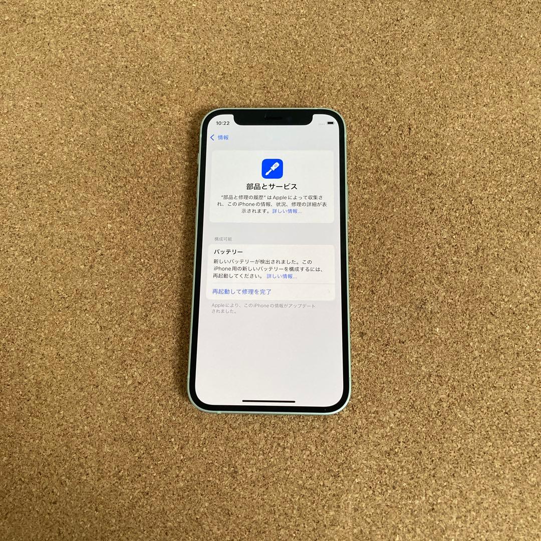 4021 美品☆電池新品☆iPhone12mini 128GB SIMフリー☆