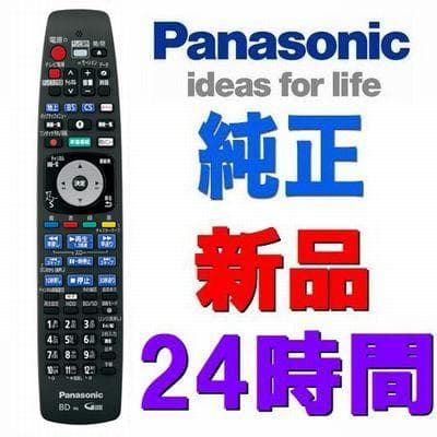 新品 N2QBYB000047パナソニック純正 無線/赤外線レコーダー用リモコン