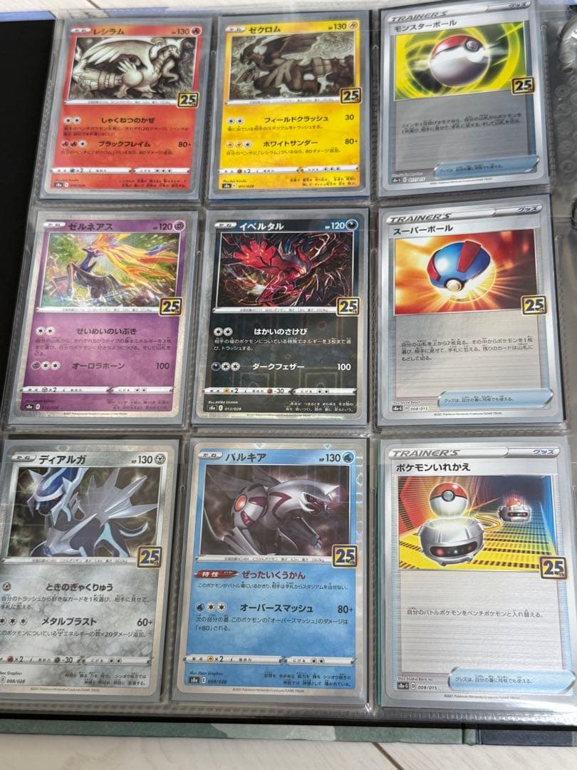 ポケカ　引退品