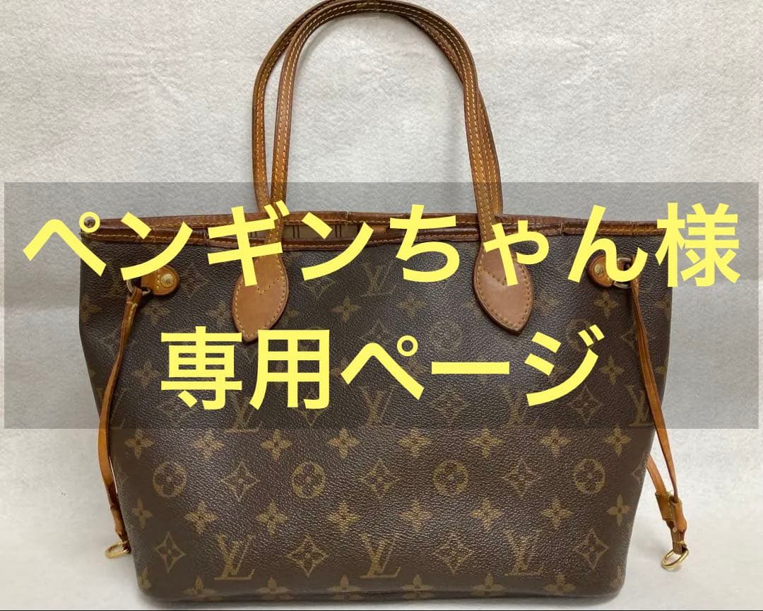 ペンギンちゃんページ