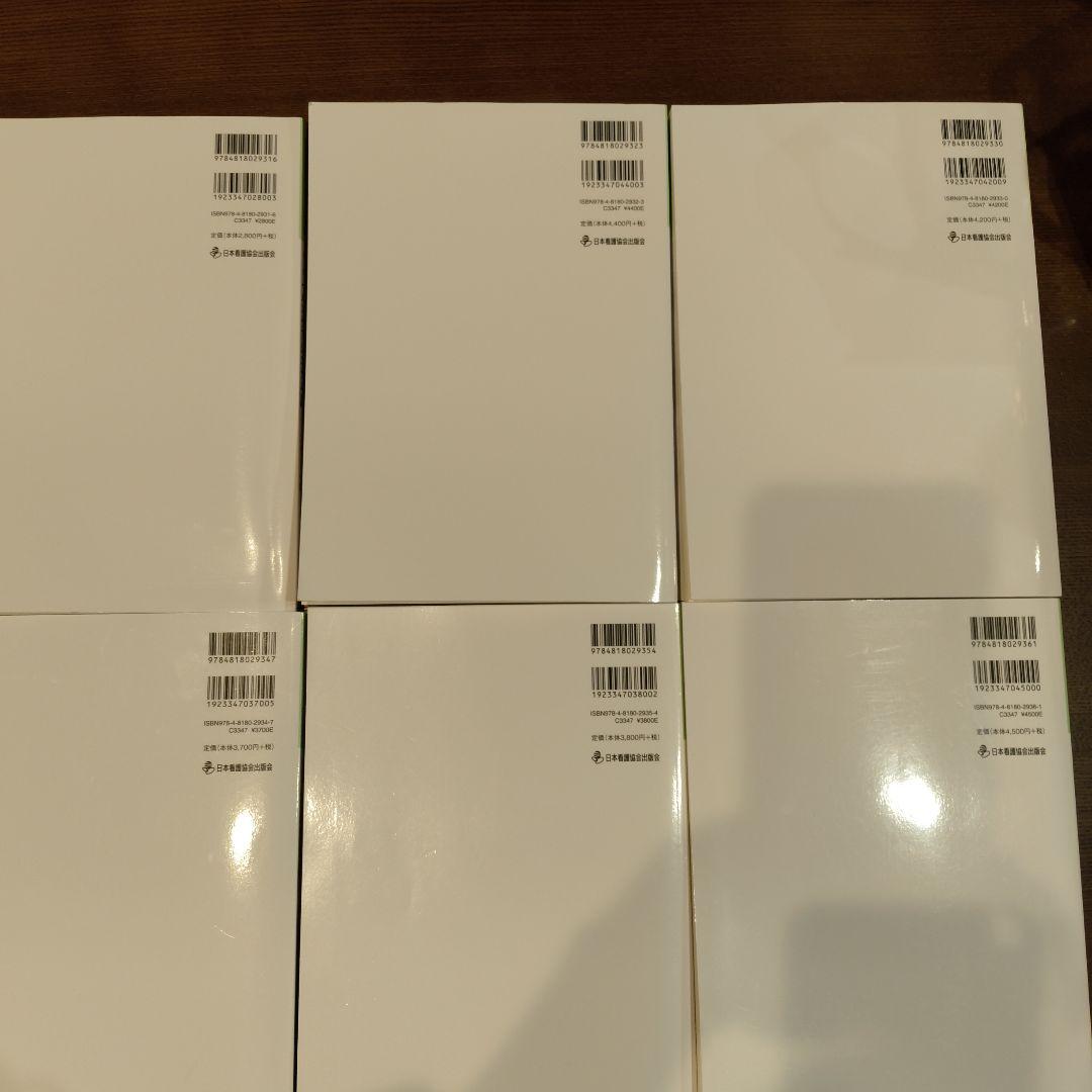 看護管理学習テキスト第3版　2025年版