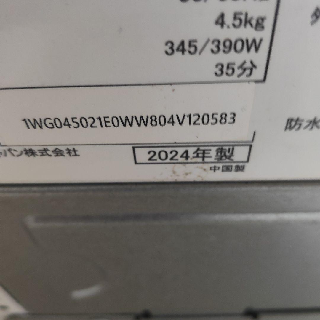 2024年度Hisense HW-K45E 4.5kg搬入、設置無料