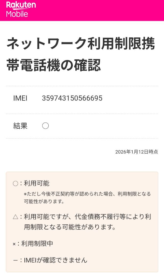 【新品未使用】Samsung Galaxy A25 5G 64GB 本体ブラック