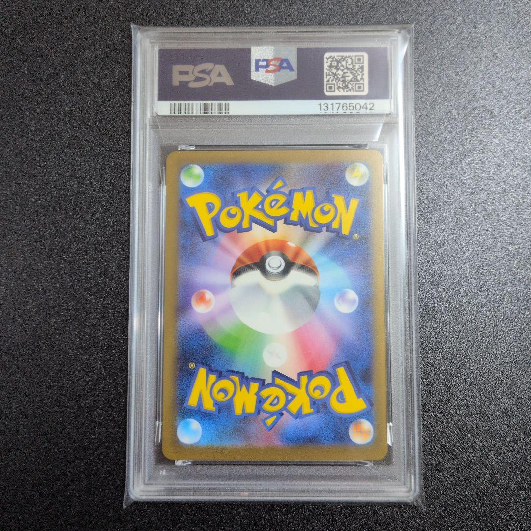 ★PSA10★マクドナルド ピカチュウ 020/M-P マックプロモ