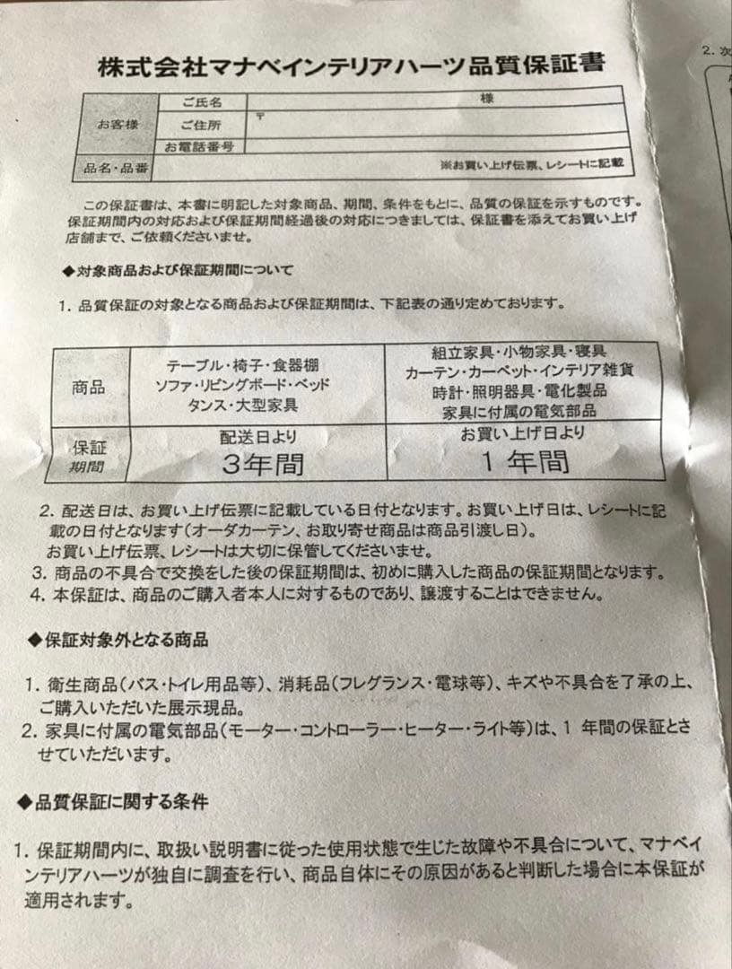 I*l様 『A』マナカーサ　右カウチソファ　カウチ部分（2個口）