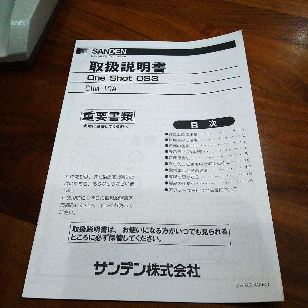 めいらく スジャータ サンデン ワンショット ソフトクリームメーカー ☆美品☆