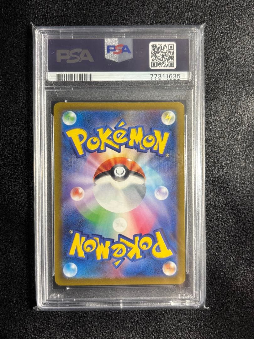 リーフィアVSTAR SAR S12a psa10 210/172