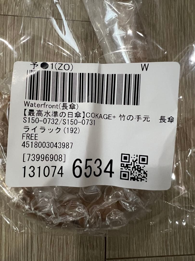 【新品未使用】COKAGE+ 竹手元 50cm ライラック