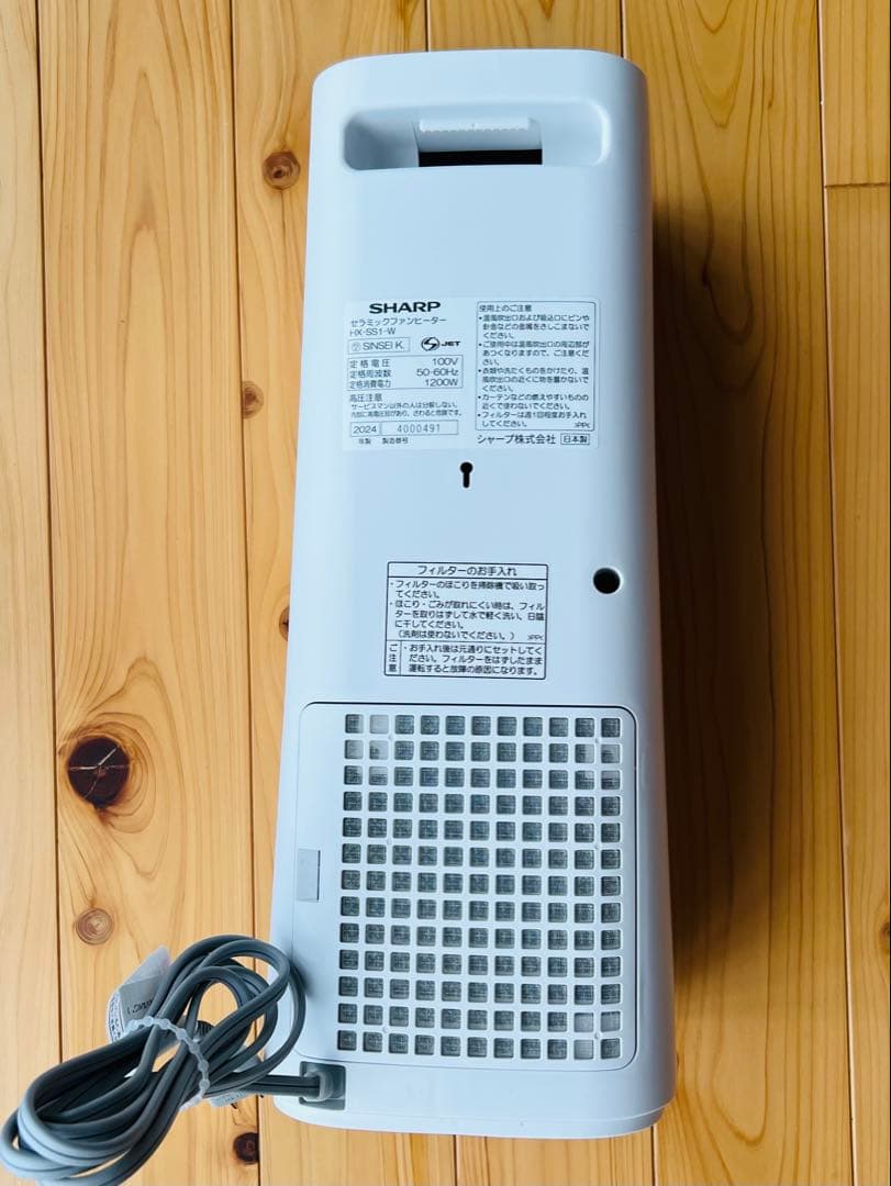 SHARP セラミックファンヒーター HX-SS1 箱あり