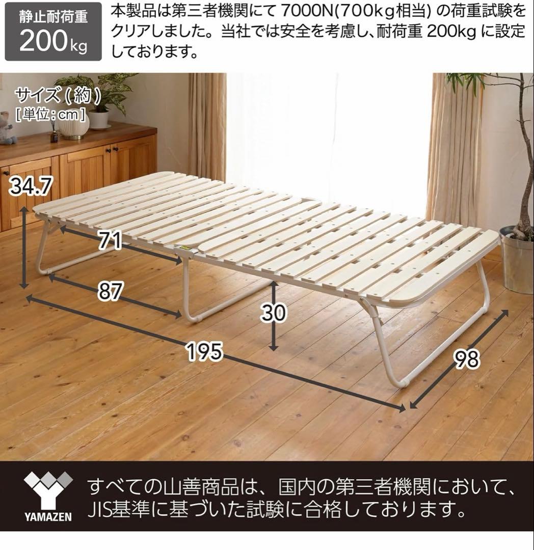 山善　すのこベッド　折りたたみ　ダークブラウン