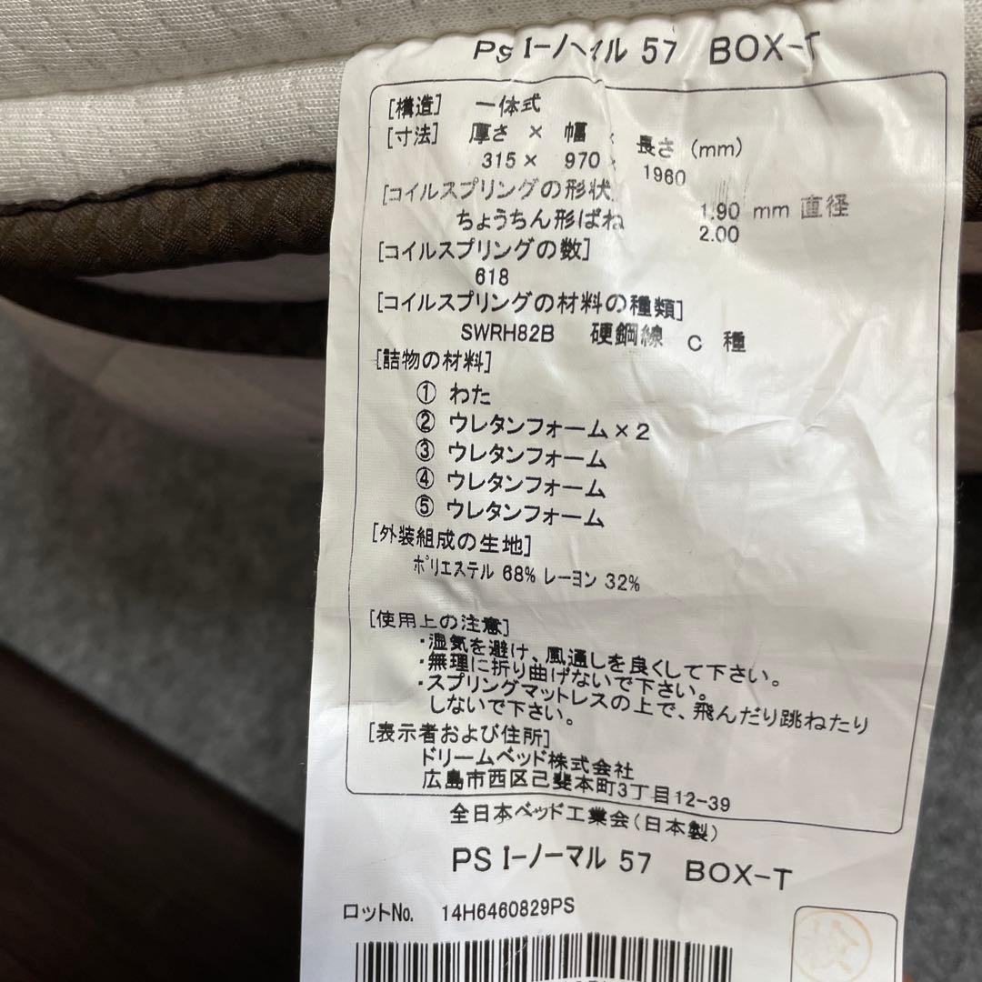 サータ　マットレス