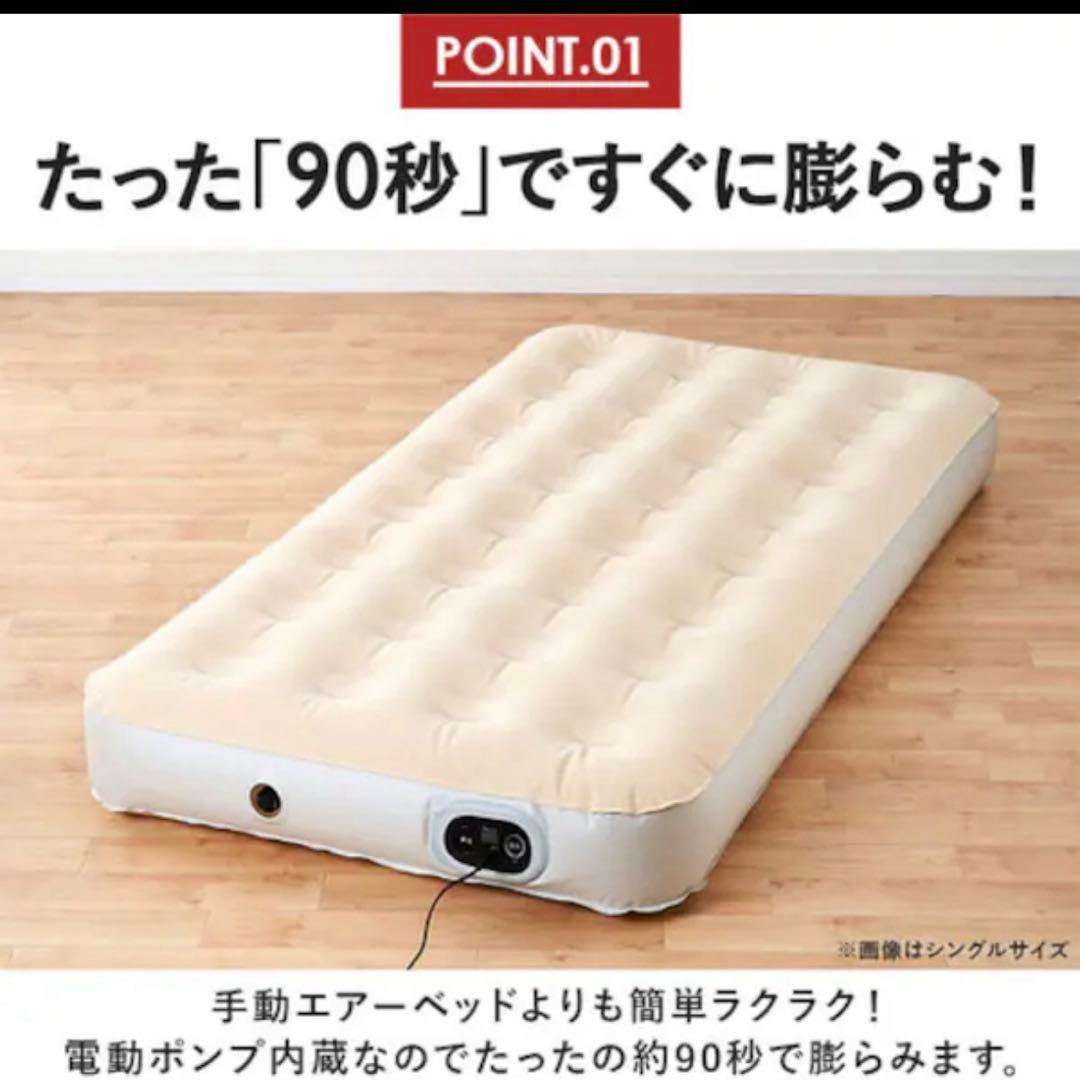 アイリスオーヤマ 電動エアベッド ダブルサイズ EAB-D