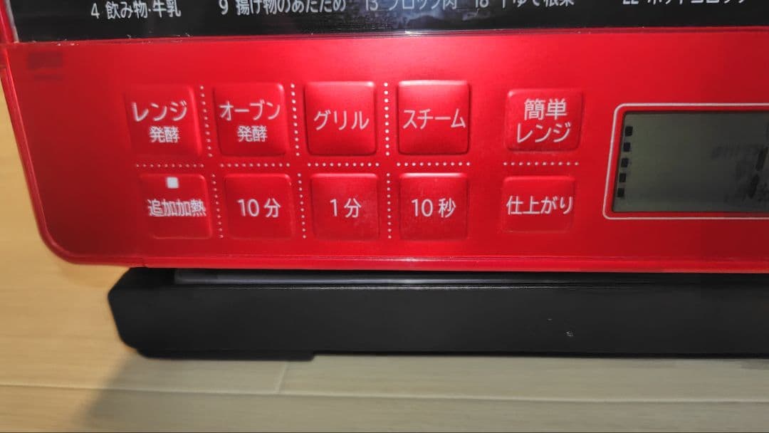 極美品 日立 MRO-S8Y(R) オーブンレンジ